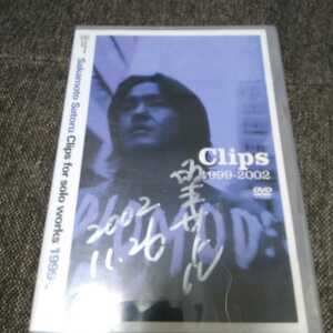 サイン入り 坂本サトル/CLIPS 1999~2002 DVD