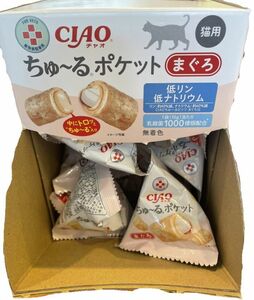 送料５２０円可　猫用 ちゅーるポケット まぐろ 10g×20袋入（１箱）いなば　