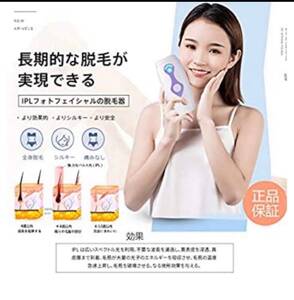 脱毛器 レーザー脱毛器 IPL光脱毛器 光美容器 脱毛 光エステ フラッ