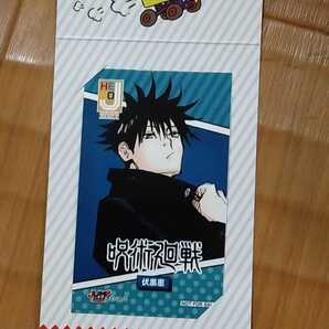 呪術廻戦 ジャンプショップ 特典 Jヒーロー 伏黒恵 キャラクター ミニブロマイド JUMP