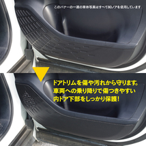 (送料無料)ドアキックガード 専用 トヨタ ライズ/ダイハツ ロッキー フロント・リア 計8ピース 感圧接着 カーボン柄_画像2