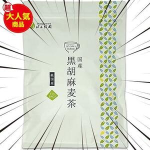 ★5グラム(x50)★ 国産 黒胡麻麦茶 ティーパック 大容量 Honjien tea ほんぢ園 健康茶 5g×50包