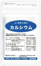 カルシウム サプリメント 1ヵ月分 1袋 120粒 粒タイプ ビタミンD マグネシウム ヘスペリジンプラス 国産カルシウム Mｇ+VDプラス_画像1