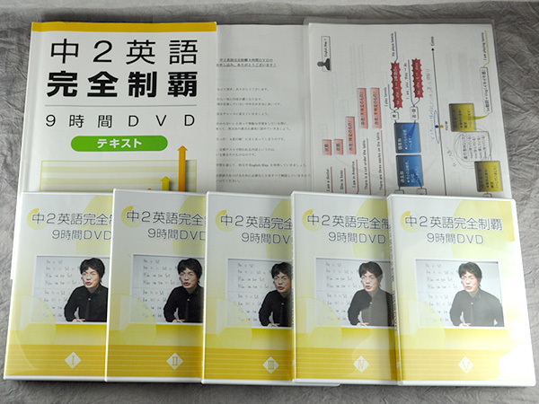 ヤフオク! -「英語 完全制覇」の落札相場・落札価格