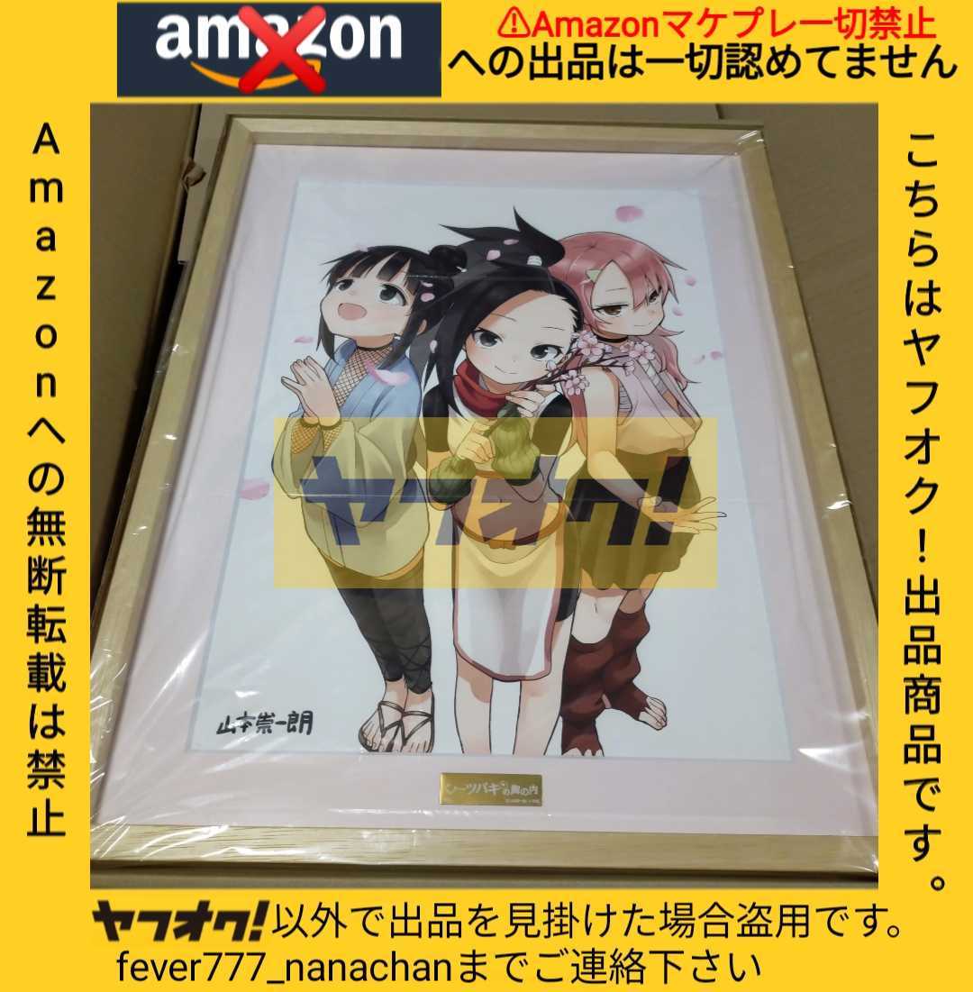 2024年最新】Yahoo!オークション -からかい上手の高木さん 複製原画の