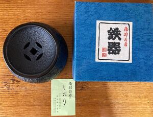 南部鉄器 桜文様 茶こぼし