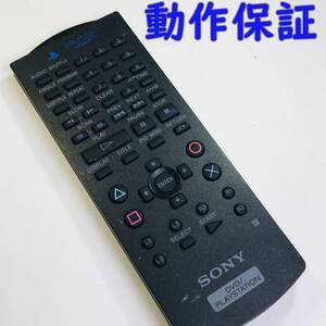 【 動作保証 】 SONY ソニー PlayStation2 DVD/PlayStation リモコン SCPH-10150