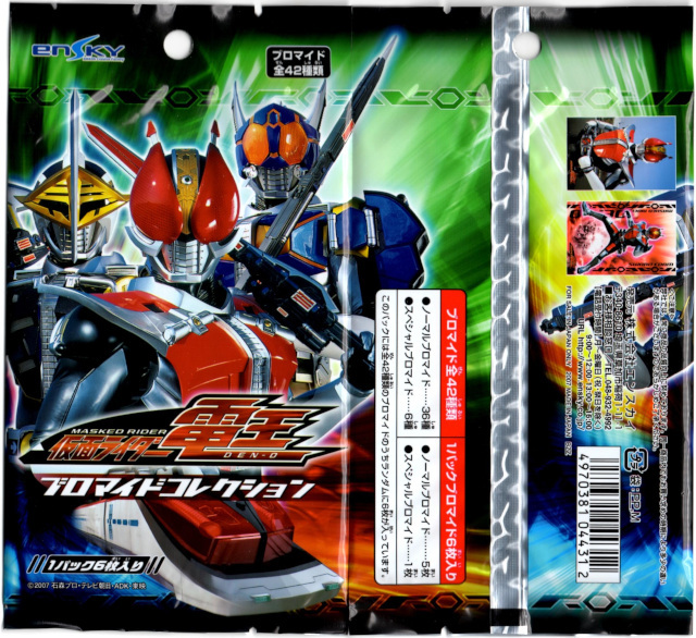 2025年最新】Yahoo!オークション -仮面ライダーブロマイド 2025年最新】Yahoo!オークション -仮面ライダーブロマイド
