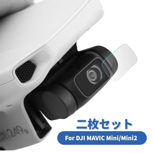 For DJI MAVIC Mini 2/MAVIC Miniレンズ用強化ガラス保護フィルム/レンズ保護ガラスシール保護ガラスシート/硬度9H/貼りやすい/気泡0