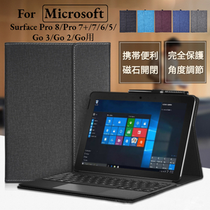 Microsoft Surface Pro X/Pro 8/Pro 7+/Pro 7/6/5/4/Surface Go/Go 2 Go 3用保護レザーケース/ポーチバッグ手帳型キーボード収納マグネット