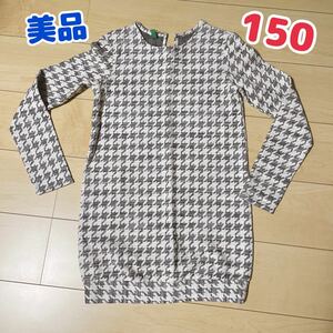 【美品】BENETTON ワンピ 150