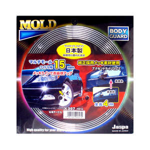  plating lmolding multi molding chrome 4m volume width 15mm made in Japan car Jaspa/klieitoX397