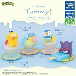 ポケモン ポケットモンスター Yummy スイーツ マスコット 2 全4種