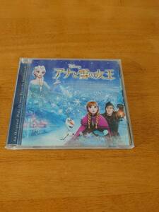 アナと雪の女王 オリジナル・サウンドトラック/サントラ 【CD】