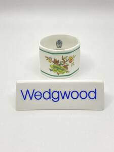 ＊レア＊ WEDGWOOD ウェッジウッド ＊RARE＊ TAMARISK Napkin Ring x 1(only one) タマリスク ナプキンリング x 1 (一個のみ) *T571