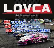 ■送料無料■LOVCA RACING-GEAR 75W-90 4L■エステル使用ノンポリマー化学合成油 ミッション・デフ兼用 GL-5/LSD ラブカオイル■LRG7590-4_画像2