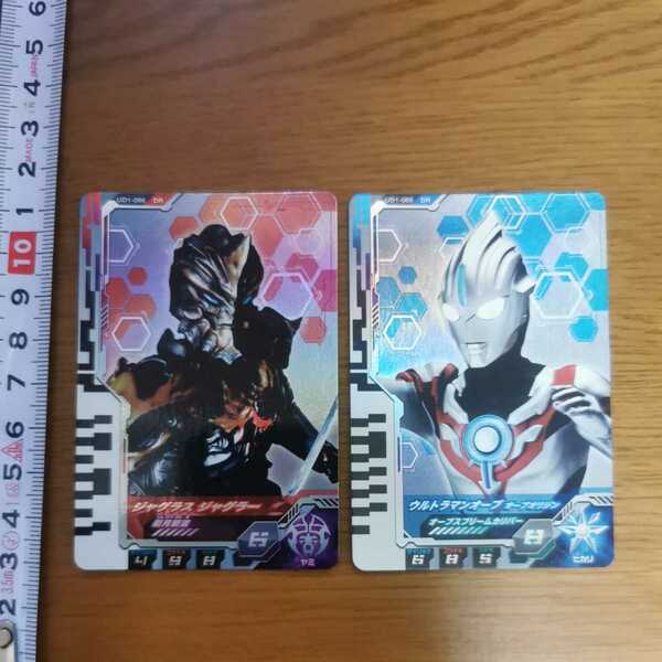 ウルトラマンデッカー ウルトラマンフュージョンファイト ディメンションカード データカードダス オーブ ジャグラスジャグラー DR