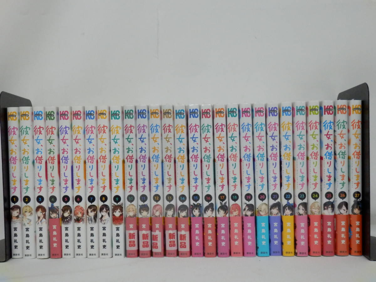 ヤフオク! -「彼女、お借りします」(全巻セット) (漫画、コミック)の ...