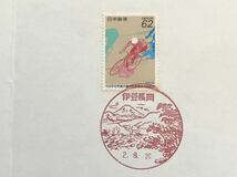 【FDC・切手解説書】1990年 世界選手権自転車競技大会（伊豆長岡 風景印）初日印_画像2