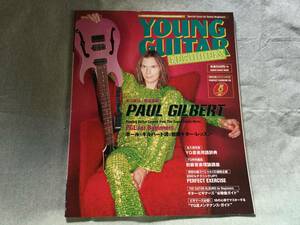 ★ポール・ギルバート流初級ギターレッスン★ヤングギター[ビギナーズ]/PAUL GILBERT/付録のCDなし