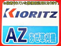 群馬 オーレック 草刈機 ウイングモアー AZC1317 純正 刈刃 3枚セット ナイフ 刃 ブレード 替刃 バーナイフ ウイングモア 中古 部品 パーツ_画像6