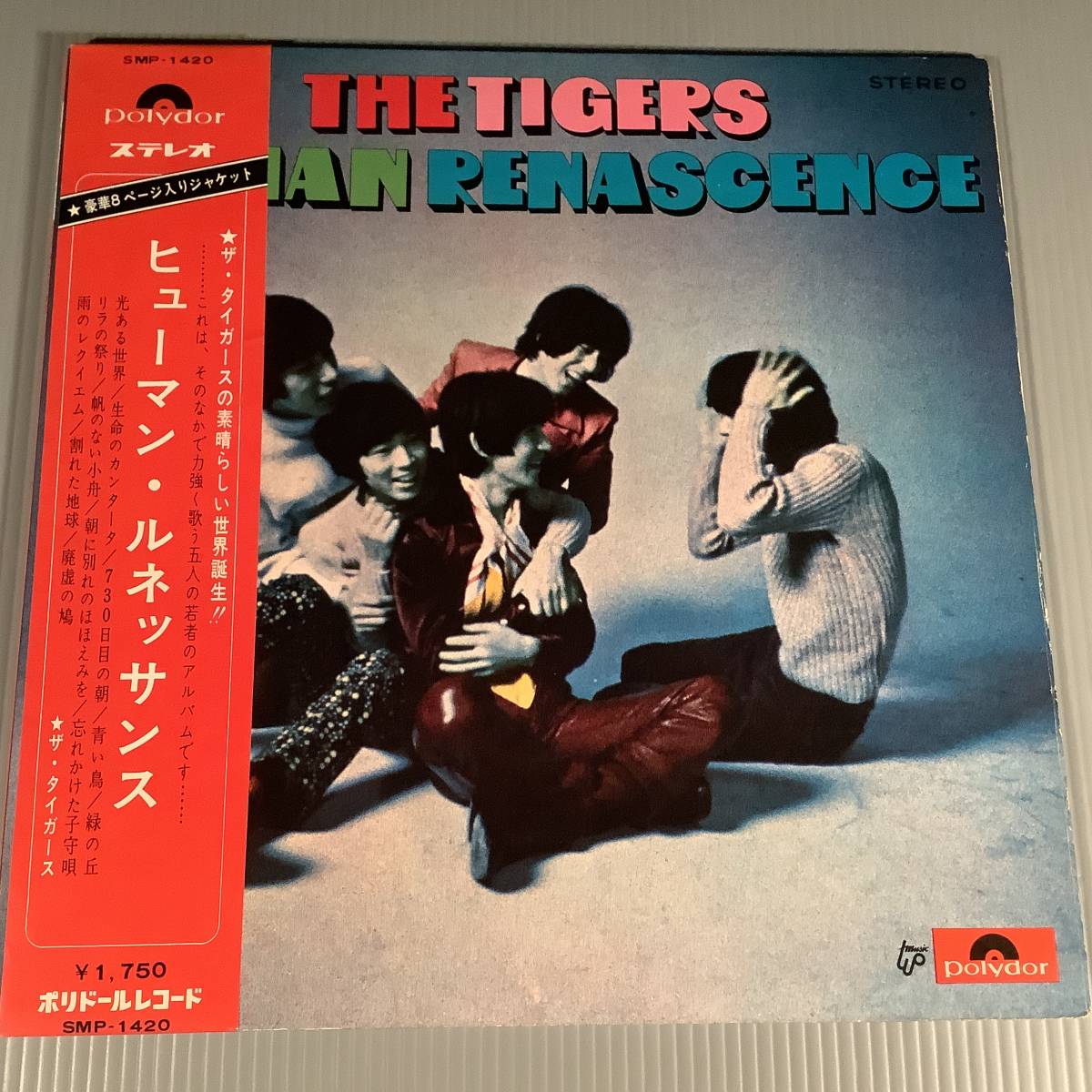 SALE/93%OFF】 沢田研二 ザ タイガース シングルレコード 69枚 クリア