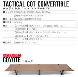新品 最安値 ヘリノックス タクティカルコット コヨーテ タン ベッド チェア