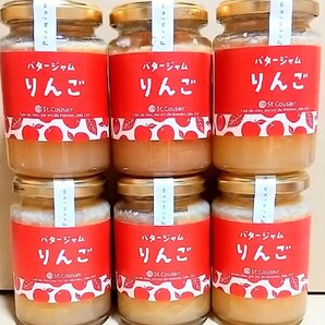 激安!! サンクゼール りんごバタージャム 6本