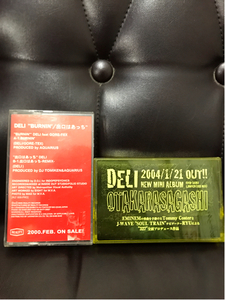 CD付 DELI OTAKARASAGASHI BURNIN 出口はあっち★DJ MURO BUDDHA BRAND DEV LARGE HAZU MASTERKEY NITRO MICRO PHONE mixtape