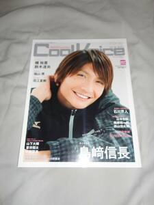 Cool Voice Vol.13: PASH!. work . girl therefore. voice actor magazine island cape confidence length ... Suzuki .. cool voice 13 voice actor anonymity postage included 