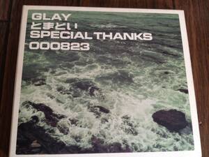 ○邦楽 GLAY シングル とまどい SPECIAL THANKS 000823 佐久間正英