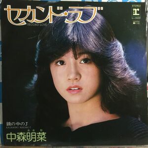 【レア★シングル★EP盤】中森明菜「セカンド・ラブ」鏡の中のJ