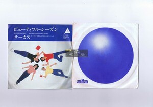 【 7inch 】 Circus - Beautiful Season / Flying To Your Heart [ 国内盤 ] [ Alfa / ALR-1022 ] サーカス ビューティフル・シーズン