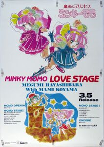  Minky Momo MINKY MOMO Асида Тоёо B2 постер (25_13)