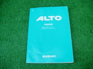  Suzuki HA23 series ALTO Alto owner manual 2001 year 2 month 