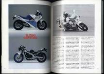 【c1185】87.6 ライダースクラブRIDERS CLUB／ヤマハFZR400R、スズキGSX-R250、カワサキKLR650、…_画像3