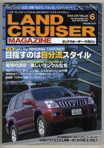 [c0668]04.6 Land Cruiser * журнал | собственный . стиль,90 серия Prado custom повторный .,...