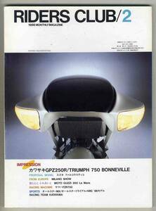 【c1051】86.2 ライダースクラブRIDERS CLUB／カワサキGPZ250R、トライアンフ750ボンネビル、…