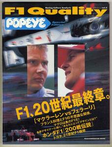 【c0809】00.10 エフワン・クォリティ F1 Quality vol.3／マクラーレンvsフェラーリ、ホンダF1・200戦伝説、…