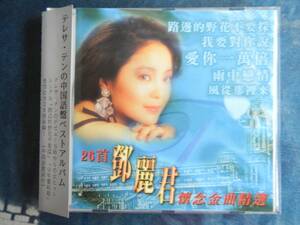 【帯CD】鄧麗君(TT3339テレサテン中国語名曲コレクション麗風シンガポール盤輸入販売用国内帯仕様TERESA TENG)