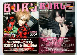 ▲古本▲SuG 武瑠▲BURU／BURU2▲２冊セット!!!