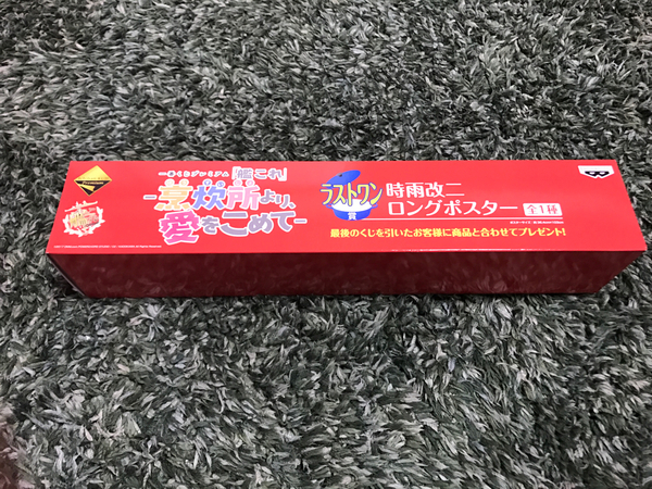 一番くじプレミアム 「艦これ」-烹炊所ほうすいじょより、愛をこめて- ラストワン賞 時雨改二 ポスター