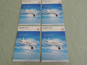 JALbo- крыло 787-8 открытка с видом открытка 4 шт. комплект 