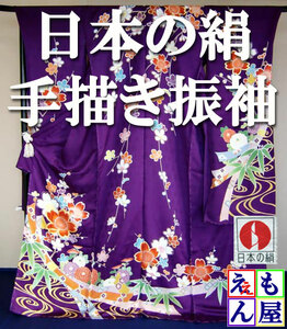 [ new goods ][ hand ....] japanese silk classic pattern hand .... long-sleeved kimono . water . branch shide . Sakura purple long-sleeved kimono kimono coming-of-age ceremony silk graduation ceremony wedding simplified gorgeous unused 