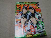 少年サンデー　　2017年29号　　★AKB48_画像1