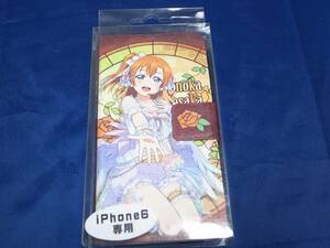 ラブライブ！ iPhone6　手帳型ケース　高坂穂乃果　b