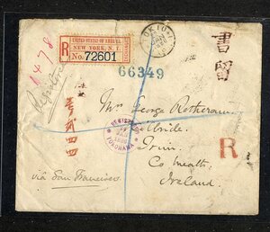  out confidence flight 1886 year registered mail flight stamp dropping out cover 