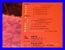岩崎宏美/ロマンティック・コンサート 2/SJX-8044～5/帯付/5点以上で送料無料、10点以上で10%割引!!!/2LP_画像3