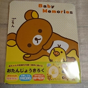  tax not included 1000 jpy. commodity! new goods Rilakkuma ...... Kiroku * not anxious damage . exist case equipped!