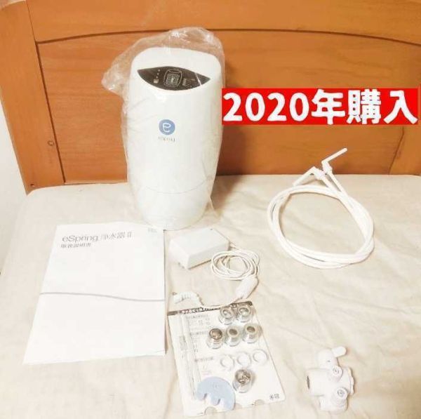 アムウェイeSpring 浄水器 2 電子部品（警告音カット)｜Yahoo!フリマ